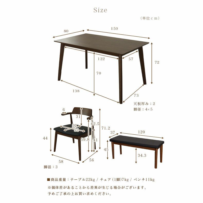 ダイニングテーブルセット4人用 | 幅150cmテーブル チェア2脚 ベンチ1脚セット ハンク