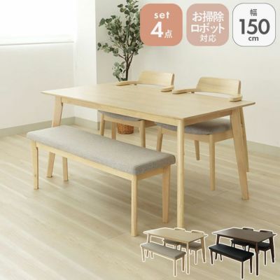 幅150cmテーブル チェア2脚 ベンチ1脚セット ハンクのサムネイル