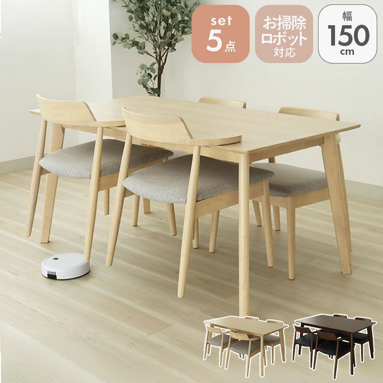ダイニングテーブルセット4人用 | 幅150cmテーブル チェア4脚セット ハンク