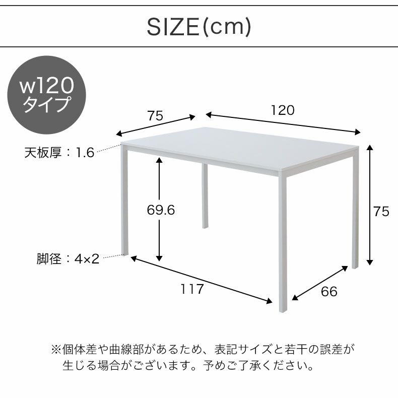 ダイニングテーブル | 120ダイニングテーブル フィーカ