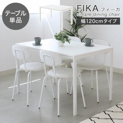 120ダイニングテーブル フィーカのサムネイル