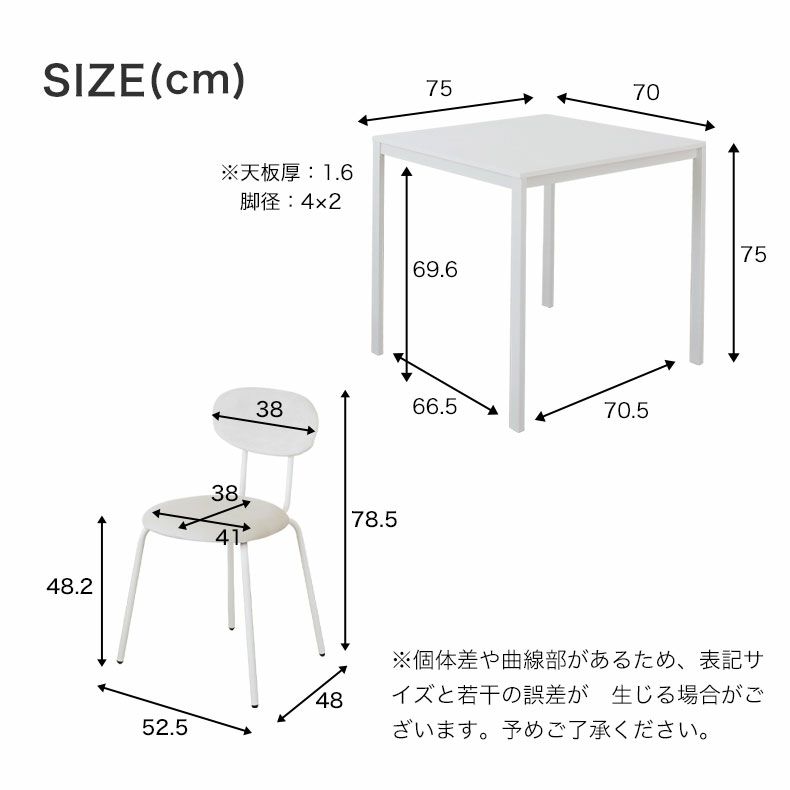 ダイニングテーブルセット2人用 | 70ダイニングセット フィーカ