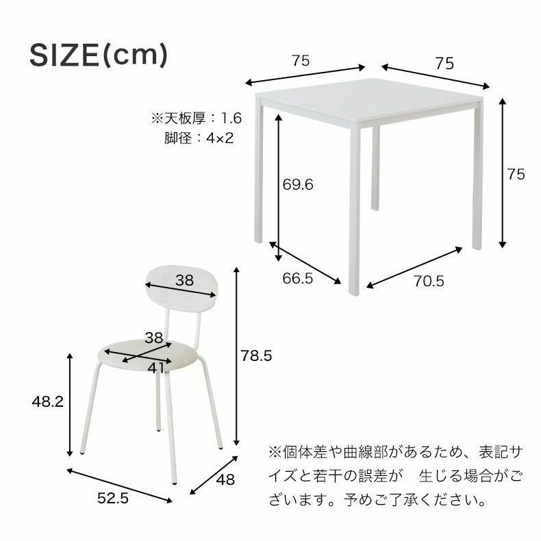ダイニングテーブルセット2人用 | 75ダイニングセット フィーカ