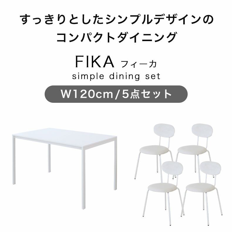 ダイニングテーブルセット2人用 | 120ダイニングセット フィーカ