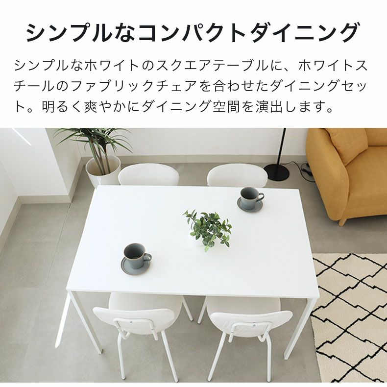 ダイニングテーブルセット2人用 | 120ダイニングセット フィーカ
