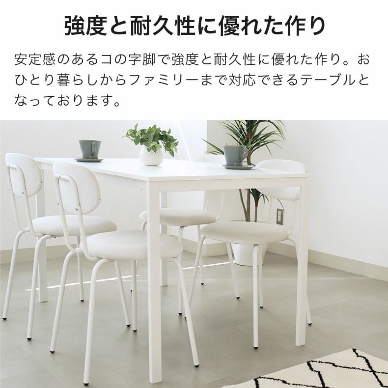 ダイニングテーブルセット2人用 | 120ダイニングセット フィーカ