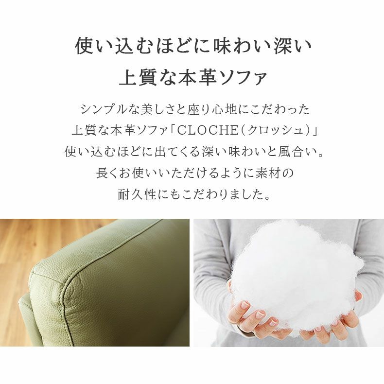 ３人掛けソファ | 3人掛けソファ クロッシュM