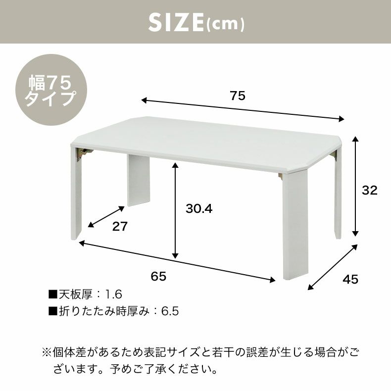 リビングテーブル・サイドテーブル | 75cm折りたたみテーブル グラッセ