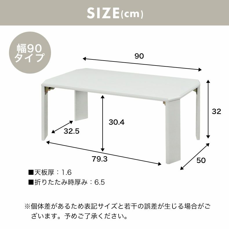 リビングテーブル・サイドテーブル | 90cm折りたたみテーブル グラッセ