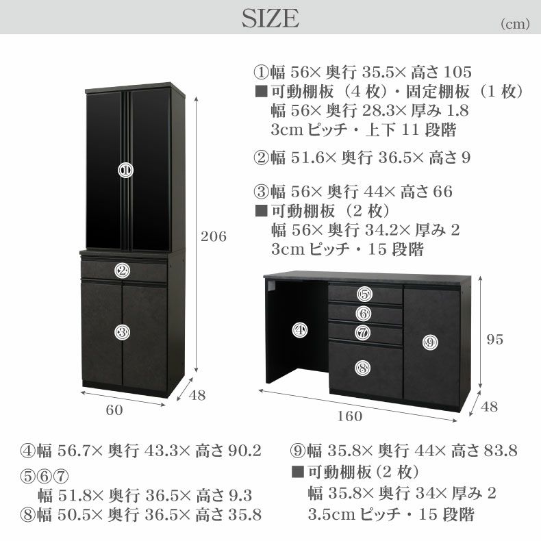 食器棚 | 60食器棚＋160カウンター セラス