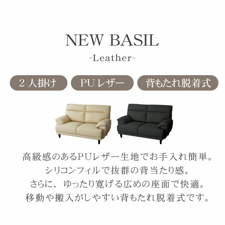 ２人掛けソファ | 2人掛け 合皮 ソファ ニューバジル