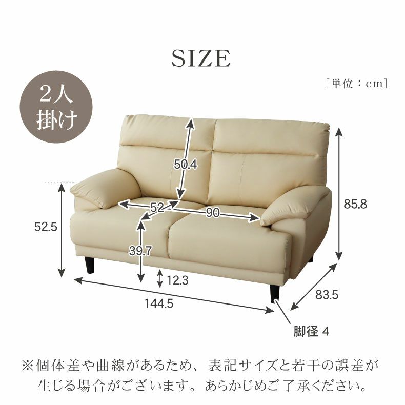 ２人掛けソファ | 2人掛け 合皮 ソファ ニューバジル