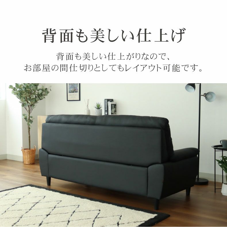 3人掛け 合皮 ソファ ニューバジル
