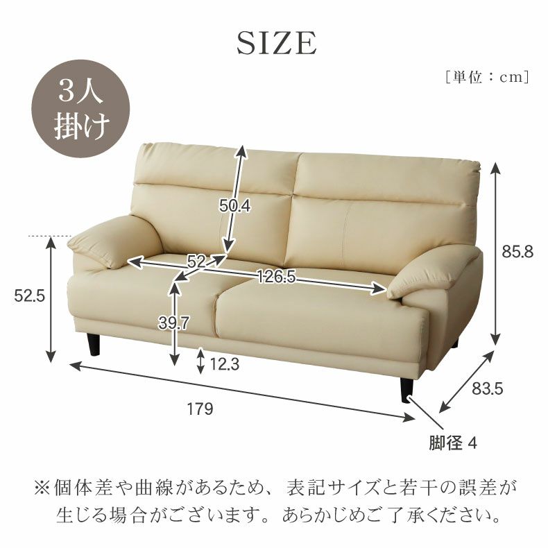３人掛けソファ | 3人掛け 合皮 ソファ ニューバジル