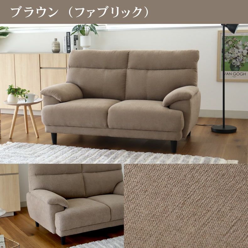 ２人掛けソファ | 2人掛け ファブリック ソファ ニューバジル