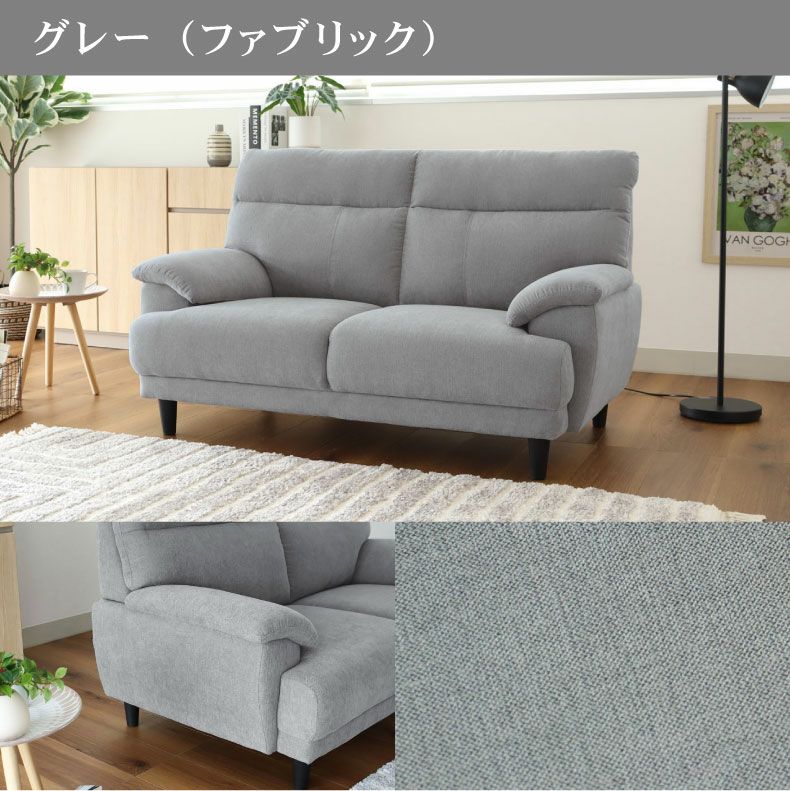 ２人掛けソファ | 2人掛け ファブリック ソファ ニューバジル