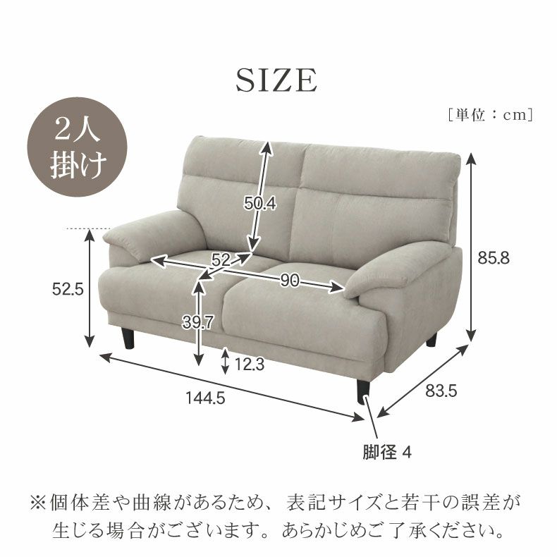 ２人掛けソファ | 2人掛け ファブリック ソファ ニューバジル