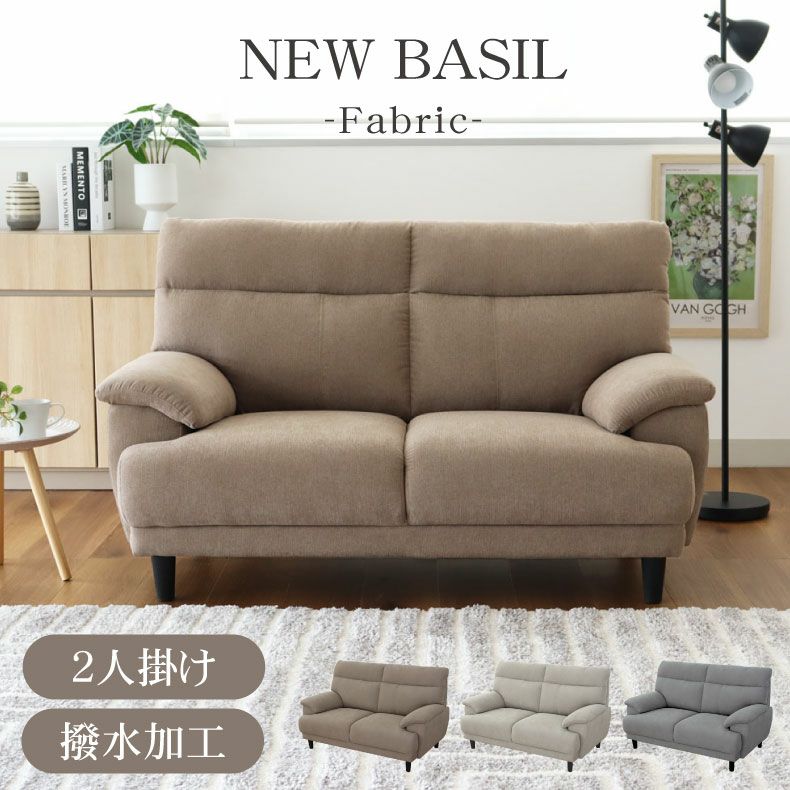 ２人掛けソファ | 2人掛け ファブリック ソファ ニューバジル