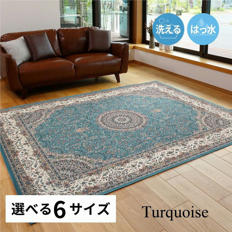 【通販限定】はっ水プリントラグ ターコイズのサムネイル