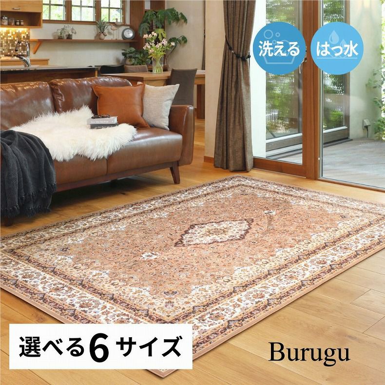 【通販限定】はっ水プリントラグ ブルグのサムネイル