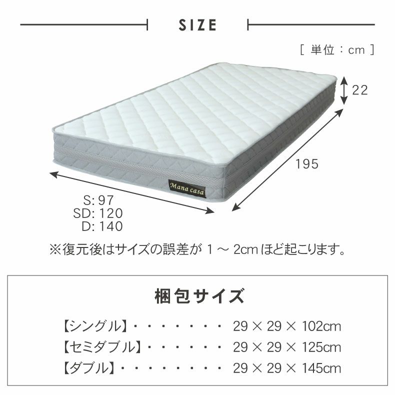 マットレス | マットレス MI-P06-S-R（ソフト）