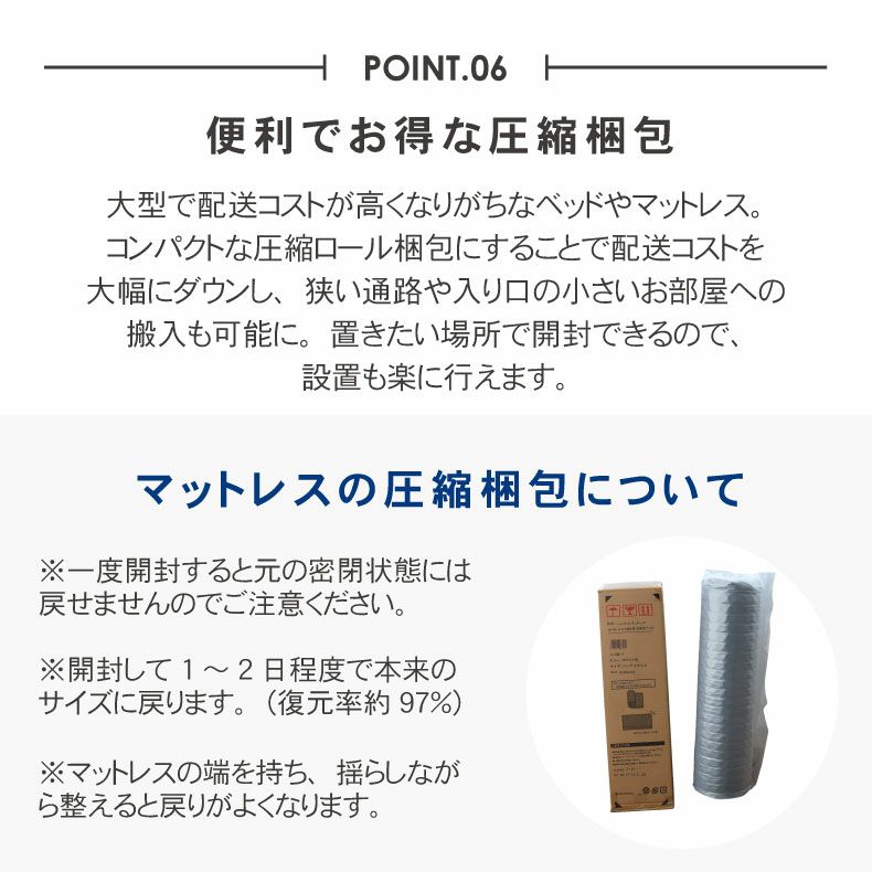 マットレス | マットレス MI-P06-S-R（ハード）
