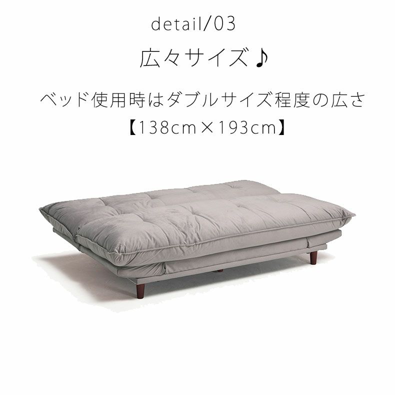 ソファベッド ロッツェ