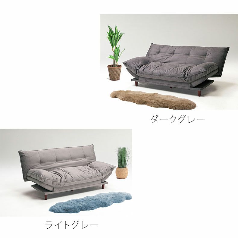 ソファベッド | ソファベッド ロッツェ