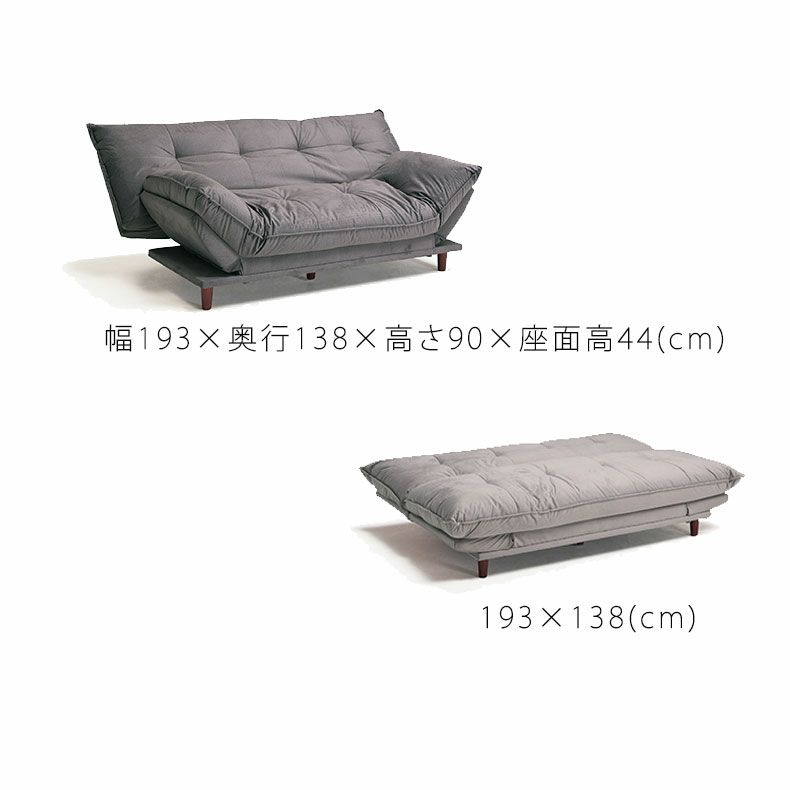 ソファベッド | ソファベッド ロッツェ