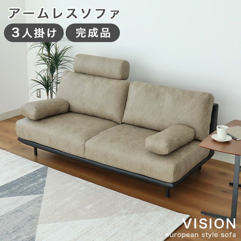 ３人掛けソファ | ソファ ビジョン
