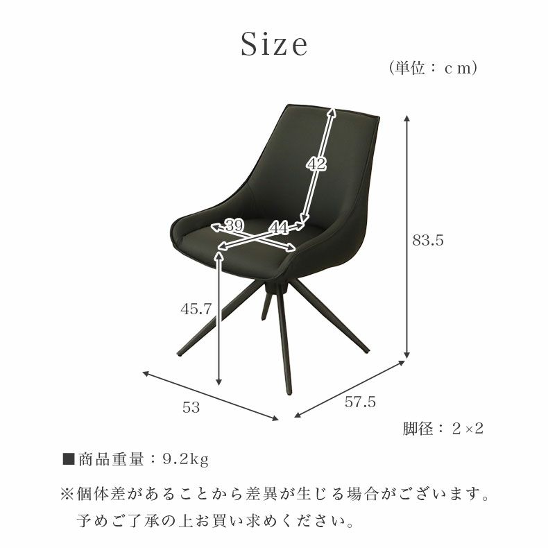 ダイニングチェア | 回転チェア アルファ