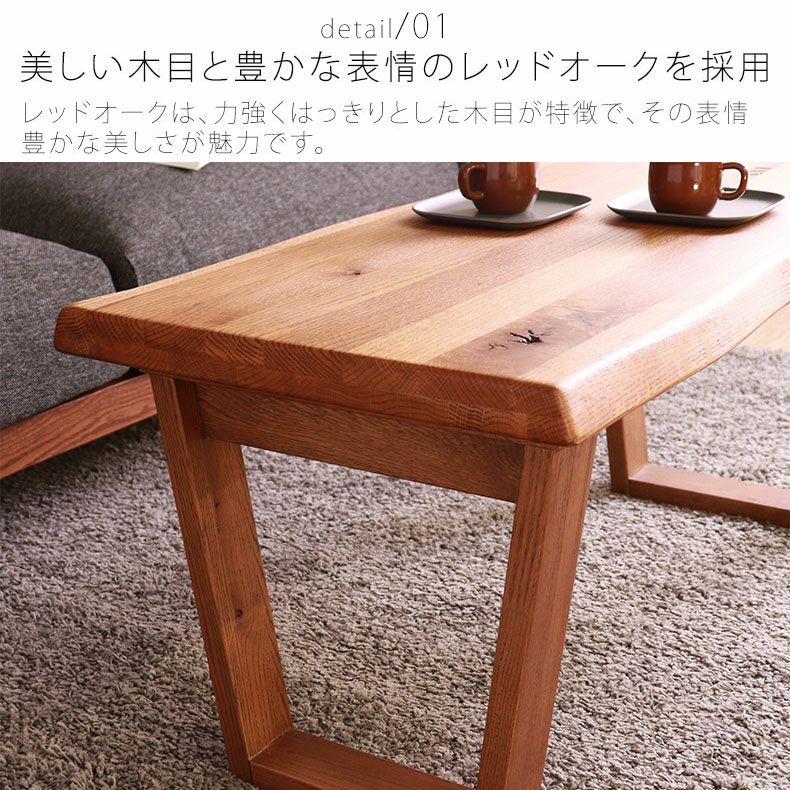 リビングテーブル・サイドテーブル | 100cm巾 センターテーブル ハイム