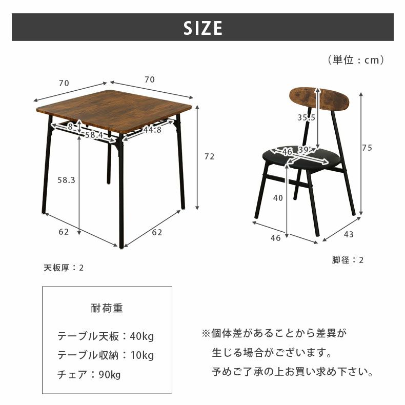 ダイニングテーブルセット2人用 | 幅70cm ダイニングテーブル 3点セット アデル