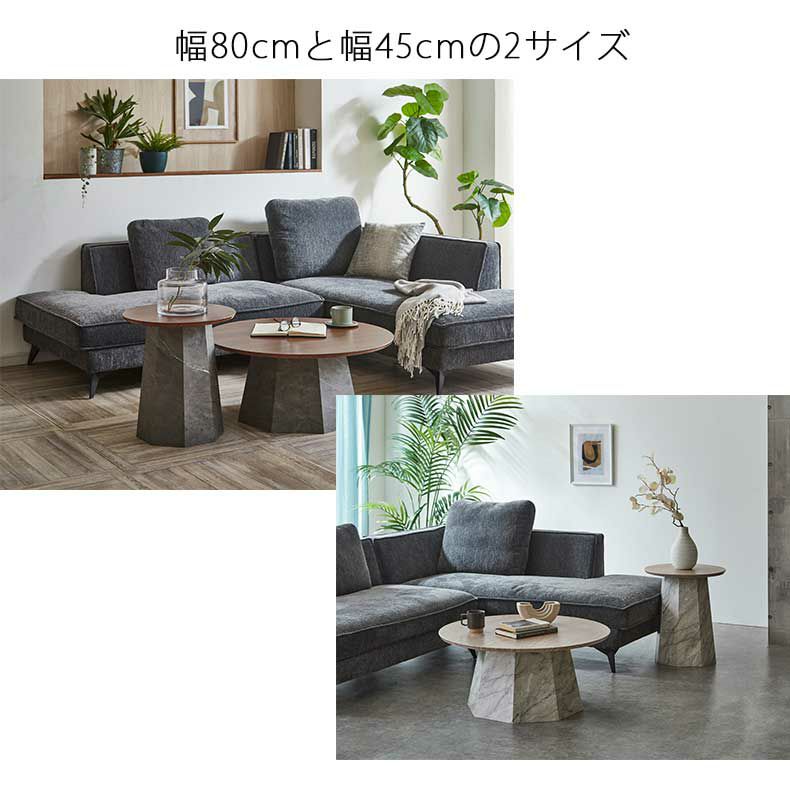 リビングテーブル・サイドテーブル | 45サイドテーブル