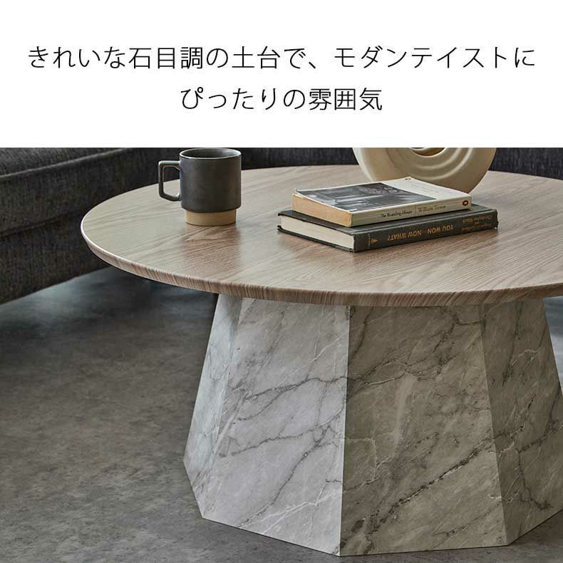 円形センターテーブル 楽天市場】円形センターテーブル Rest（レスト） ウォールナット