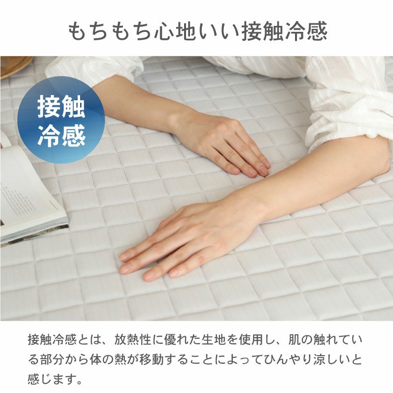 無地ラグ | 接触冷感ラグ マナクールマシュマロ