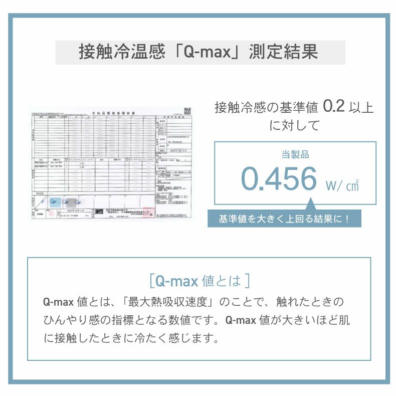 無地ラグ | 接触冷感ラグ マナクールマシュマロ