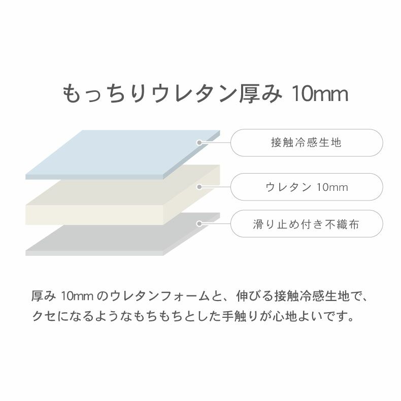 無地ラグ | 接触冷感ラグ マナクールマシュマロ