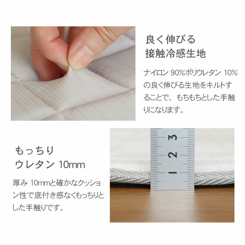 無地ラグ | 接触冷感ラグ マナクールマシュマロ