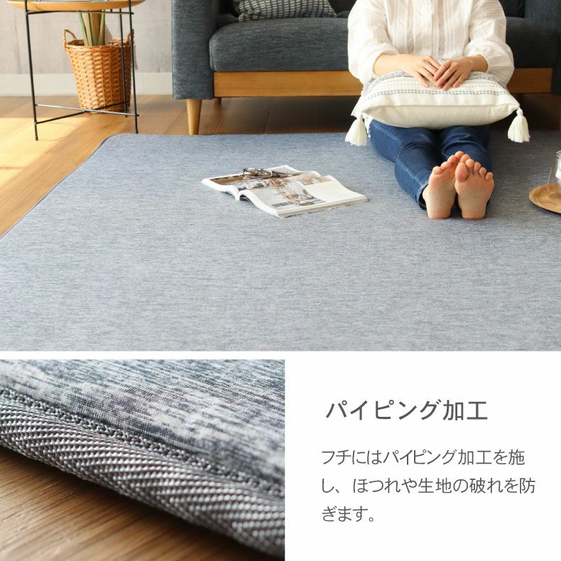 無地ラグ | 接触冷感ラグ マナクールグラ