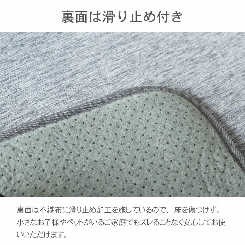 無地ラグ | 接触冷感ラグ マナクールグラ