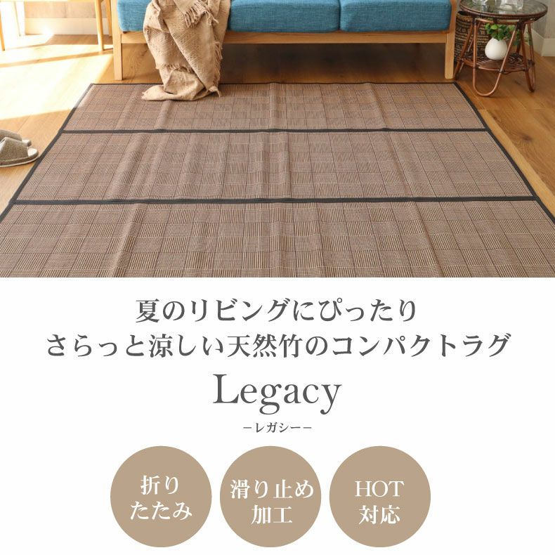 新品　竹センターラグ 楽天市場】竹ラグ（サイズ（部屋）8.0畳）（カーペット・マット