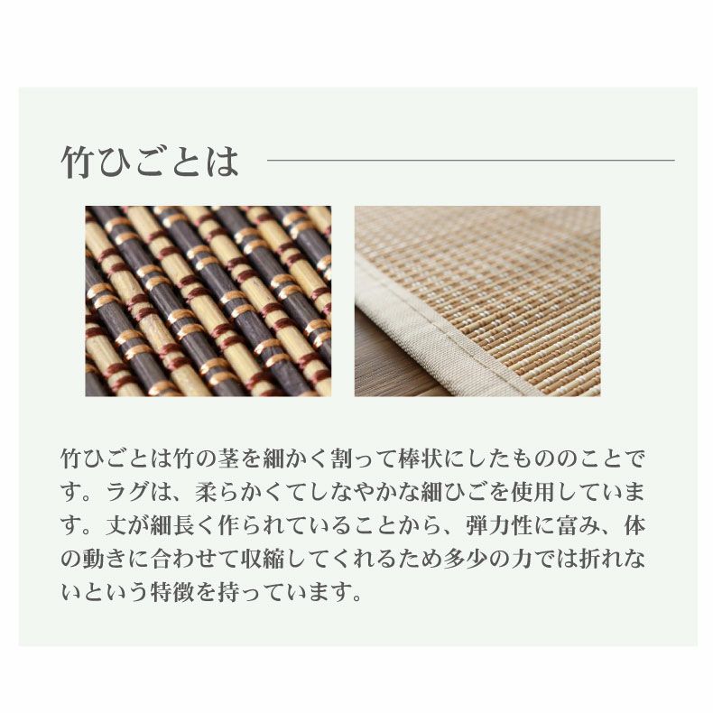 無地ラグ | 竹ラグ レガシー