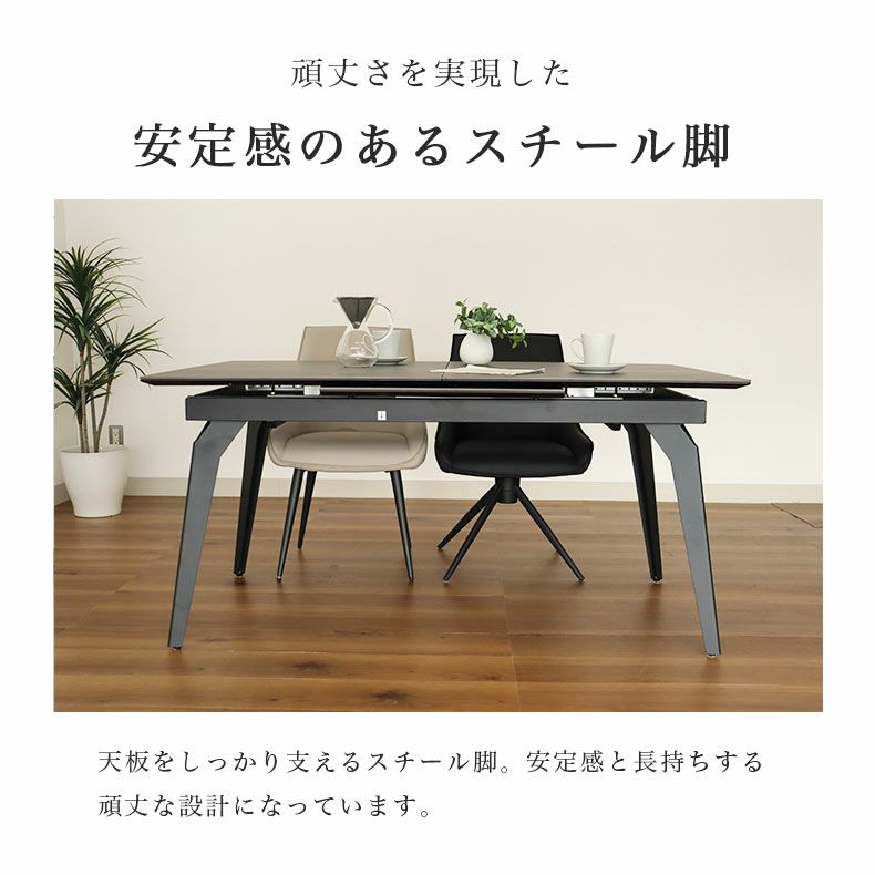ダイニングテーブル | 幅150-180伸縮テーブル コールBK