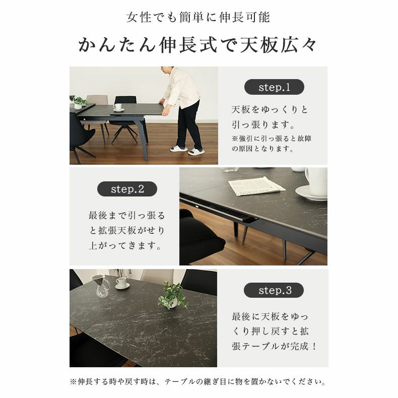 ダイニングテーブル | 幅150-180伸縮テーブル コールBK