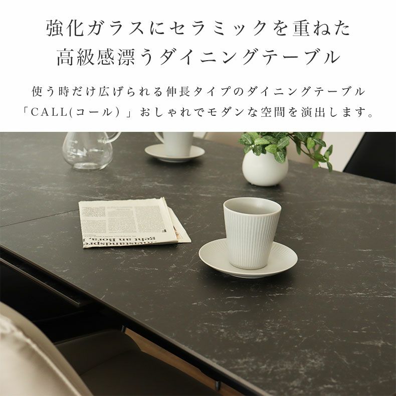 ダイニングテーブル | 幅150-210伸縮テーブル コールBK