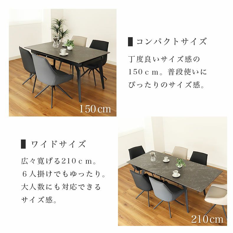 幅150-210伸縮テーブル コールBK