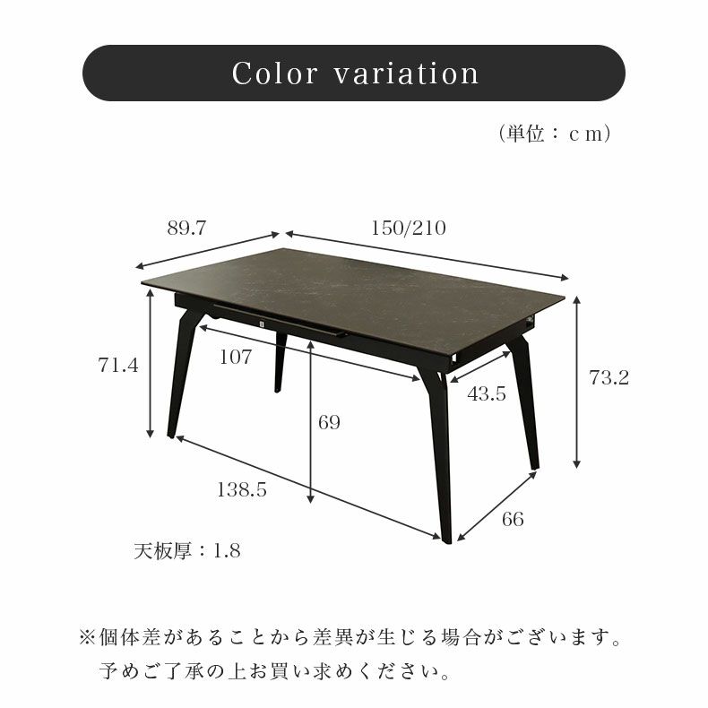 ダイニングテーブル | 幅150-210伸縮テーブル コールBK