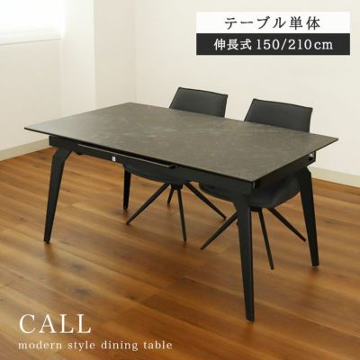 幅150-210伸縮テーブル コールBKのサムネイル