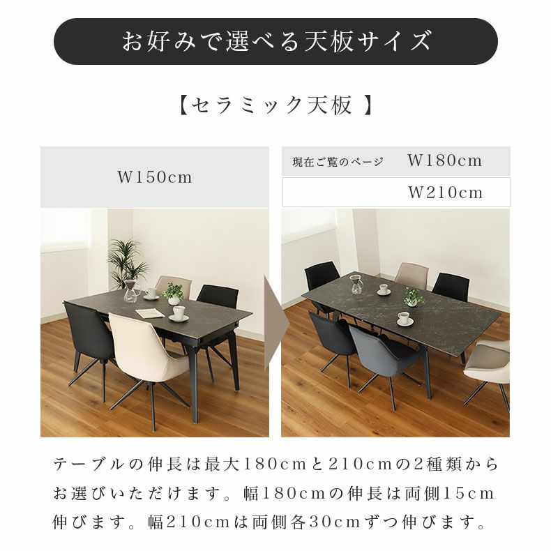 幅150-180伸縮ダイニングセット コール